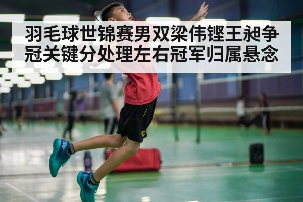 badminton player smashing
