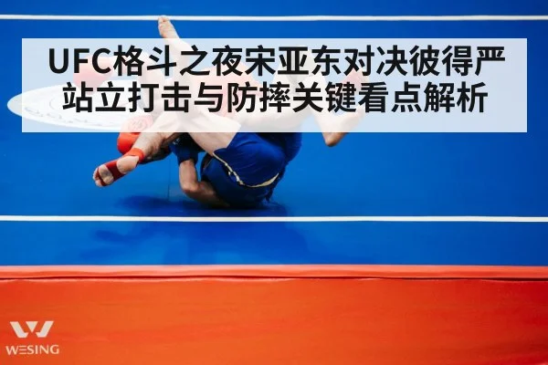 wrestling takedown